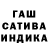 Конопля THC 21% Philippe Astier