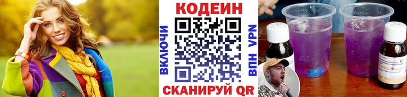 Кодеин Purple Drank kraken маркетплейс Октябрьск