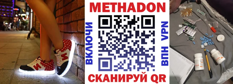 Метадон methadone  продажа наркотиков  Октябрьск 